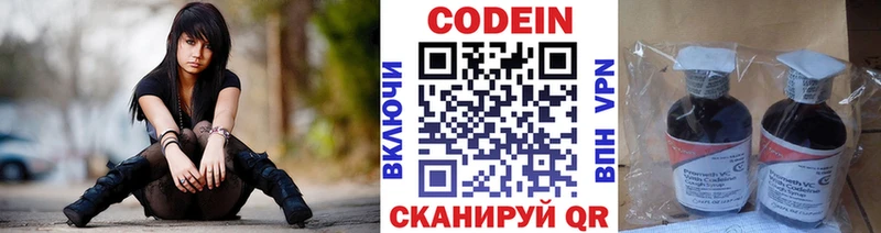 купить   дарк нет телеграм  OMG ссылка  Codein напиток Lean (лин)  Староминская 