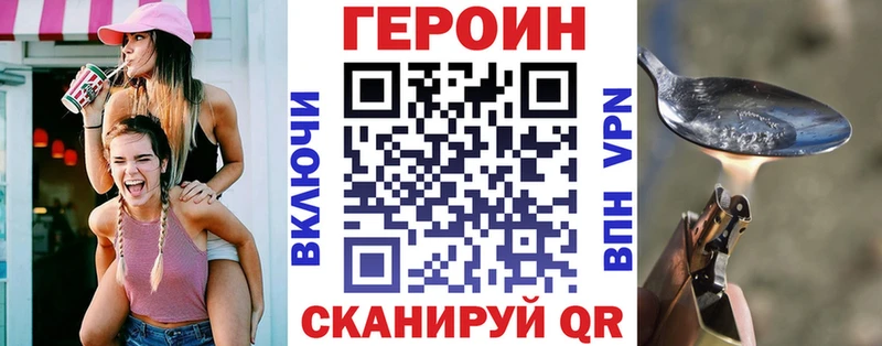 Героин белый  Староминская 