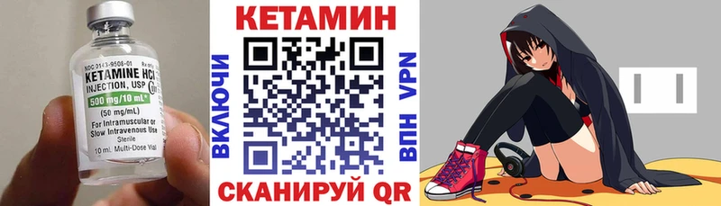 Кетамин VHQ  Староминская 