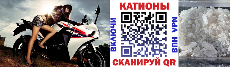 Мефедрон мука Староминская