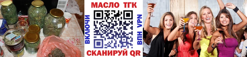 Дистиллят ТГК THC oil  Староминская 